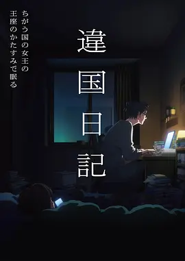 国产动画手绘背景复兴趋势